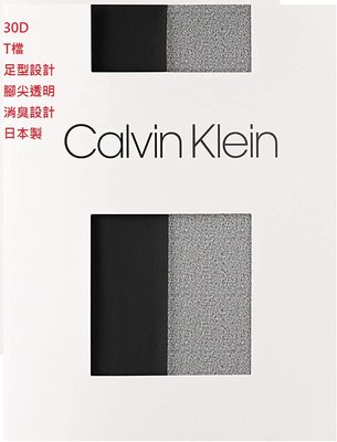 平井涼子＊日本製 CALVIN KLEIN 30D T檔  透膚 絲襪 CB338