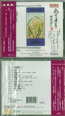 【二手】HUGO雨果唱片   幽藍逢春    全新燒CD8891【懷舊經典】卡帶 CD 黑膠