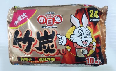 【88特價交易舖】日本小林製藥 24小時/小白兔 竹炭手握式暖暖包/1包10片裝/全新
