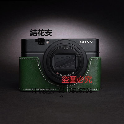 全館免運 相機保護套臺灣TP適用于索尼RX100M5A M4 M3相機包手柄黑卡RX100iv保護皮套 可開發票