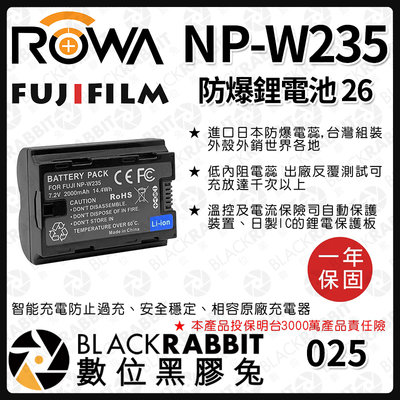數位黑膠兔【 ROWA 電池 26 FOR FUJI NP-W235 W235 鋰電池 】 富士 fujifilm 電池