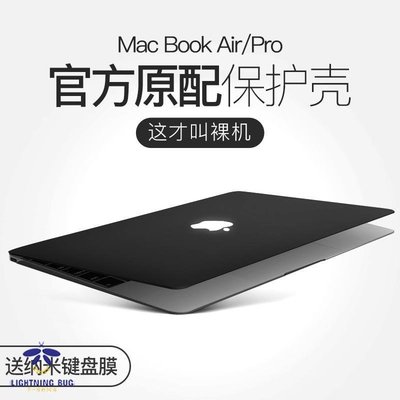 現貨熱銷-macbook保護殼 蘋果筆電pro16吋保護套 mac air13.3吋外殼 2019新款透明防摔殼 A21