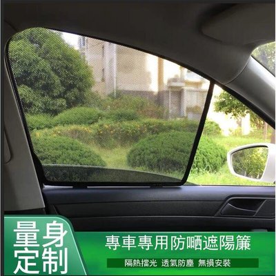 本田 HONDA CRV CR-V 4代4.5代 專用 吸式遮陽簾 防蚊網 防嗮隔熱隱秘網 窗簾 12-16