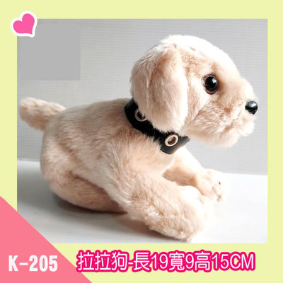 寶貝屋【直購50元】可愛拉不拉多狗-絨毛玩偶玩具15CM-K205
