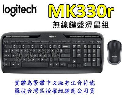 【UH 3C】羅技 Logitech MK330-R 無線鍵盤滑鼠組 中文鍵盤 8974