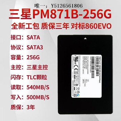 移動硬盤三星PM871B 128G256G512G SATA3筆記本臺式機SSD2.5寸固態硬盤1TB固態硬盤