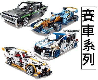 樂積木【預購】開智 賽車系列 四款任選 非樂高LEGO相容 骨董車 法拉利 跑車 賽車 KY1016