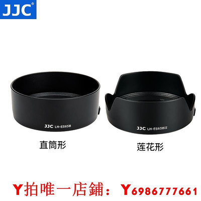 JJC 適用佳能ES-65B遮光罩RF 50mm 1.8 STM鏡頭R100 R6 R5 R8 R50 R7 R10微單