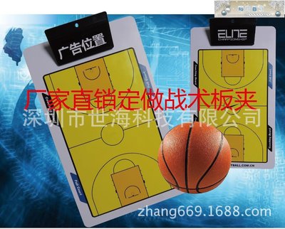 現貨熱銷-廠家批發 排球戰術板 籃球教練板 磁性網球戰術板 足球教練戰術板-琳瑯百貨