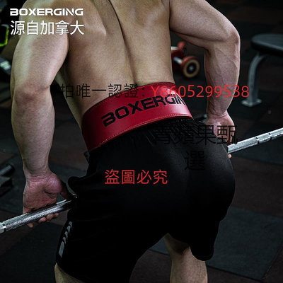 護腰 BOXERGING健身腰帶深蹲硬拉男負重力量舉重訓練護腰器械運動護具