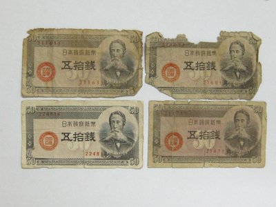 老日本銀行券---五拾錢---板垣退助---四張---02---1948年---少見收藏---雙僅一組