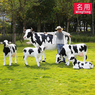 奶牛雕塑落地模型戶外園林景觀公園大型仿真動物農牧場裝飾大擺件