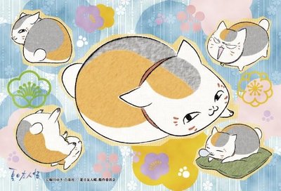 150-344 絕版迷你150片日本進口拼圖 夏目友人帳 貓咪老師