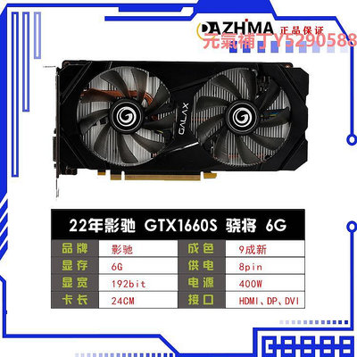 顯卡影馳七彩虹索泰1660super 1660TI 2060super游戲畫圖性價電腦顯卡