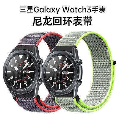 全館免運 三星galaxy watch3尼龍錶帶 galaxy watch3 SM-R840/R850運動手錶尼龍磁吸透