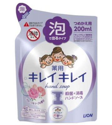 日本製 LION獅王 泡沫洗手乳 慕斯洗手乳 兒童洗手乳 紫色花香 補充包200ML