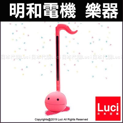 桃粉色 27cm 明和電機 Otamatone 奇妙 音符電子樂器 小蝌蚪 高 日本 LUCI日本代購