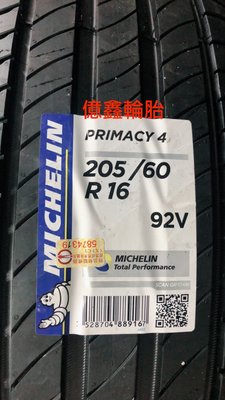 《億鑫輪胎 三重店》米其林  MICHELIN  PRIMACY 4 92V 205/60/16  現貨供應 超低特價