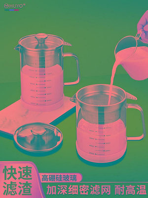 【米顏】豆漿過濾神器超細網篩漏勺304不銹鋼濾網家用廚房隔渣篩果汁壺杯