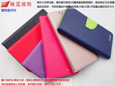 伍GTNTEN Xiaomi 小米 MIX 2S 十字紋系列款側掀皮套 雙色風系保護套