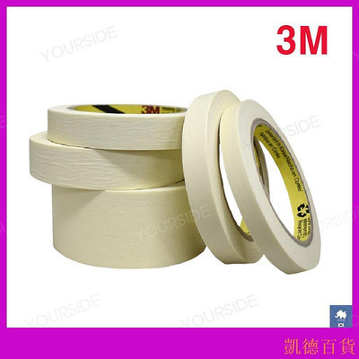 德力百货公司[3M] 壓敏耐高溫遮蔽膠帶紙膠帶無殘留膠不開裂耐高溫 (12mm 24mm, 48mm)