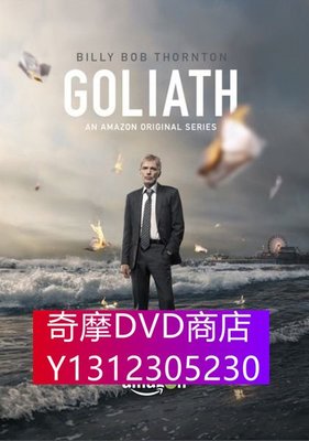 DVD專賣 律界巨人/律政巨人/審判/Trial/Goliath 第一季 3D9