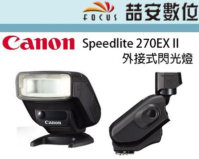 《喆安數位》CANON 270EX II 二代 外接式閃光燈 輕巧體積 可打跳燈 支援遙控 平輸一年保 #3