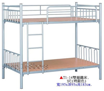 【愛力屋】全新 雙層鐵床 T1-14圓管雙層鐵床 3尺(烤銀)宿舍上下舖單人雙層鐵床