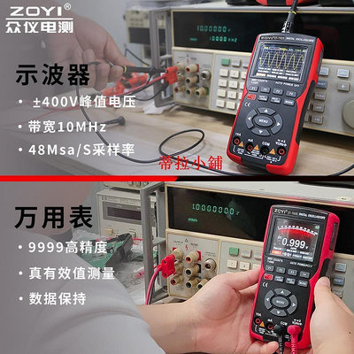 新品眾儀全新彩屏手持數字示波萬用表ZT-702S示波器二合一多功能測量