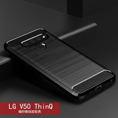 LG手機殼 Lg V50 ThinQ 手機殼 LG V50ThinQ 碳纖維 TPU 軟矽膠後蓋 Armor 手機殼