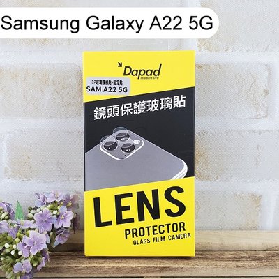 【Dapad】玻璃鏡頭貼+固定貼 Samsung Galaxy A22 5G (6.6吋)