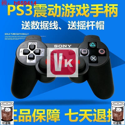 ！全新原廠高品質SONY PS3 手把 PS3手把 雙震動 P3手把 PS3控制器