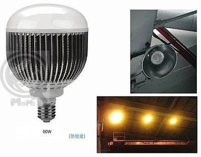 E27/E40頭燈泡 50W/40W 防蚊燈 AR111 戶外天井燈☀MoMi高亮度LED台灣製☀取代水銀燈泡高壓納燈泡