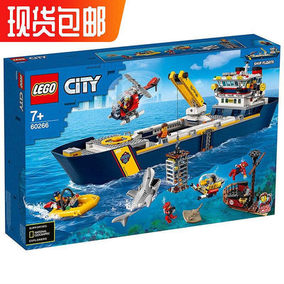眾信優品 LEGO樂高積木玩具 城市 60266海洋探險巨輪 益智拼插兒童禮物LG1161