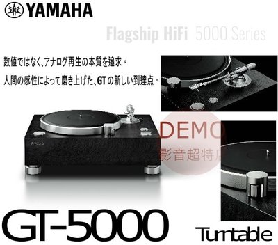㊑DEMO影音超特店㍿ 日本YAMAHA GT-5000 參考級皮帶傳動系統配備雙結構系統 二聲道 LP 黑膠唱盤  破