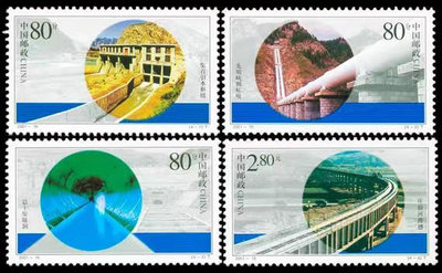 2001-16引大入秦工程 引入郵票9063