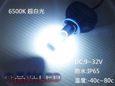 《晶站》 LED HEADLIGHT 大燈 汽/機車 H11 H4 最新 晶片 4000ml 6500K 白光 無風扇