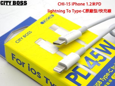 【原廠型原廠品質】閃電連接線 破解版 PD 18W快充線 iPhone 11 Pro Max充電線 USB-C 傳輸線