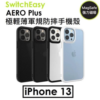 【原廠盒裝】SwitchEasy APPLE iPhone 13 AERO Plus 極輕薄軍規防摔手機殼