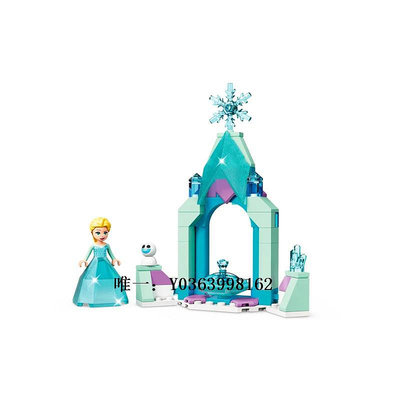城堡LEGO樂高43199艾莎的城堡庭院迪士尼系列冰雪奇緣男女孩積木禮物玩具