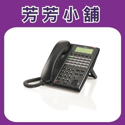 含稅 NEC SL2100 IP7WW-24TXH-A1 24鍵多功能融合式話機(4芯)