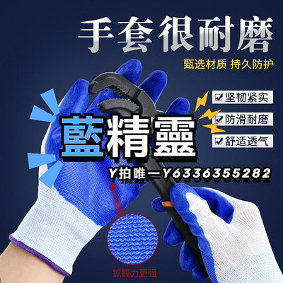 保暖手套手套勞保耐磨工作橡膠乳膠防水丁晴防滑膠皮工地干活勞動加厚防割