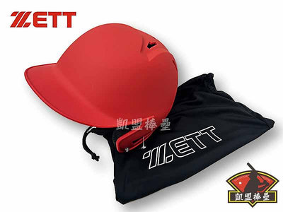【凱盟棒壘】ZETT  棒壘球用 雙耳打擊頭盔 BHLT-301 紅色 附頭盔收納袋 原廠紙箱 下巴帶