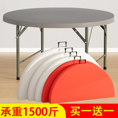 廠家出貨圓形簡易可折疊餐桌家用塑料大圓桌折疊飯桌戶外大排檔桌椅10人位