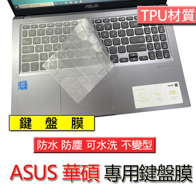 ASUS 華碩 A512J S512 S512FA S512FJ X1500KA TPU材質 筆電 鍵盤膜 鍵盤套 鍵盤保護膜