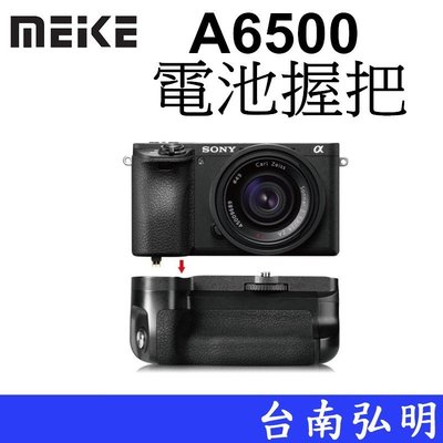 台南弘明 美科 Meike MK-A6500 垂直把手 電池握把 A6500