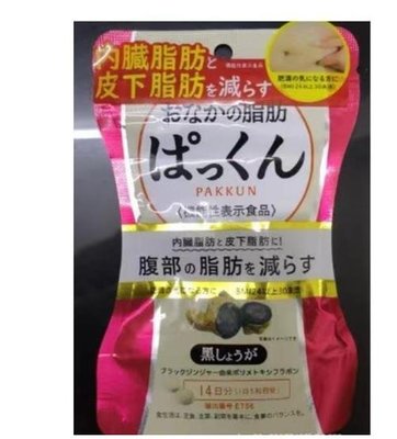 【SJ代購】日本 SVELTY絲蓓緹黑生薑纖體丸 平腹片油丸  內臟脂肪 糖質酵素
