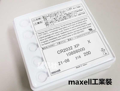 含稅【晨風社】日本製 Maxell CR2032 工業裝 裸裝 3V 寶可夢手環 鋰電池 (200顆裝)