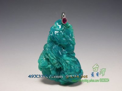 【阿誠#收藏】《藍玉髓俗稱台灣藍寶》玻璃種 深藍料 《雲中龍》