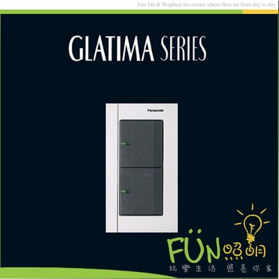 [Fun照明 ]國際牌 Panasonic GLATIMA 系列 埋入式螢關開關C WTGFP5252S 附蓋板110V